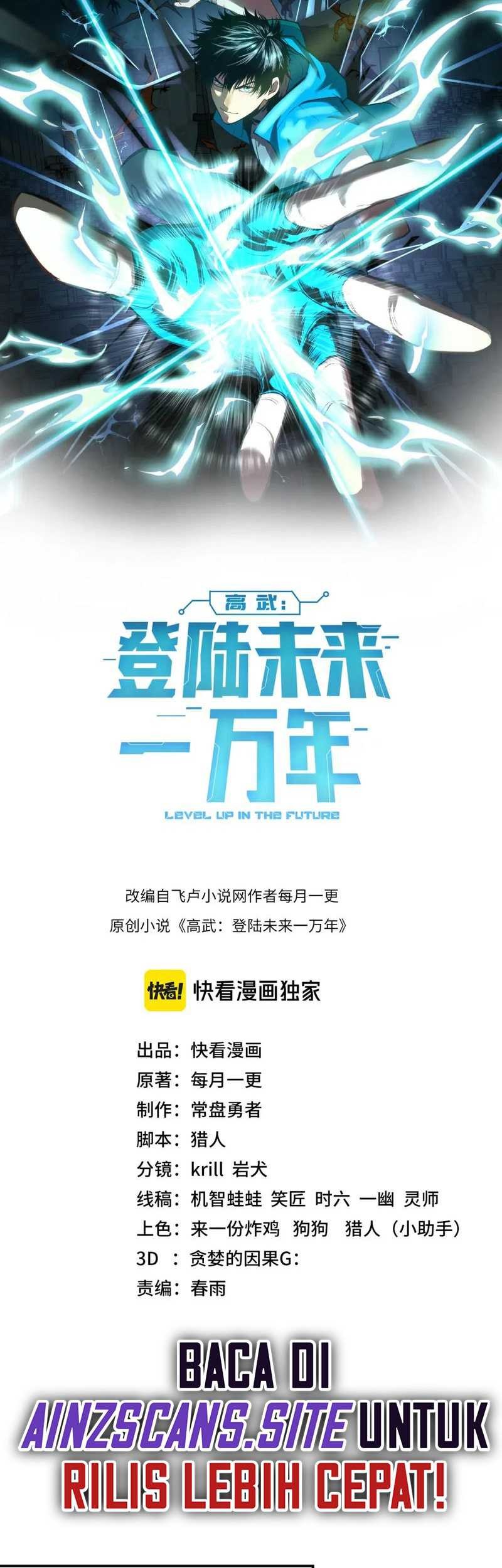 Apex Future Martial Arts Chapter 66 Gambar 3