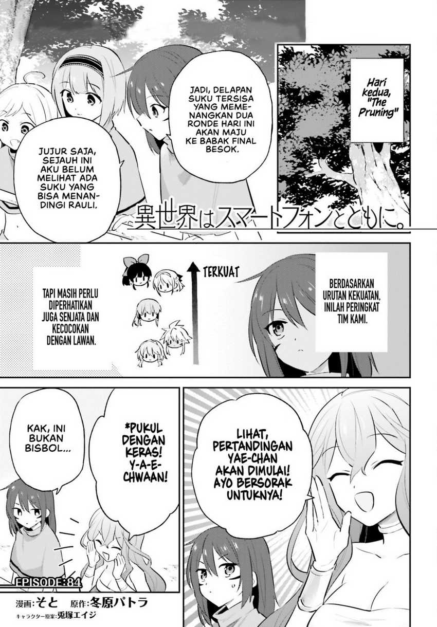 Manga Isekai wa Smartphone to Tomo ni. Chapter 84 gambar nomor 2