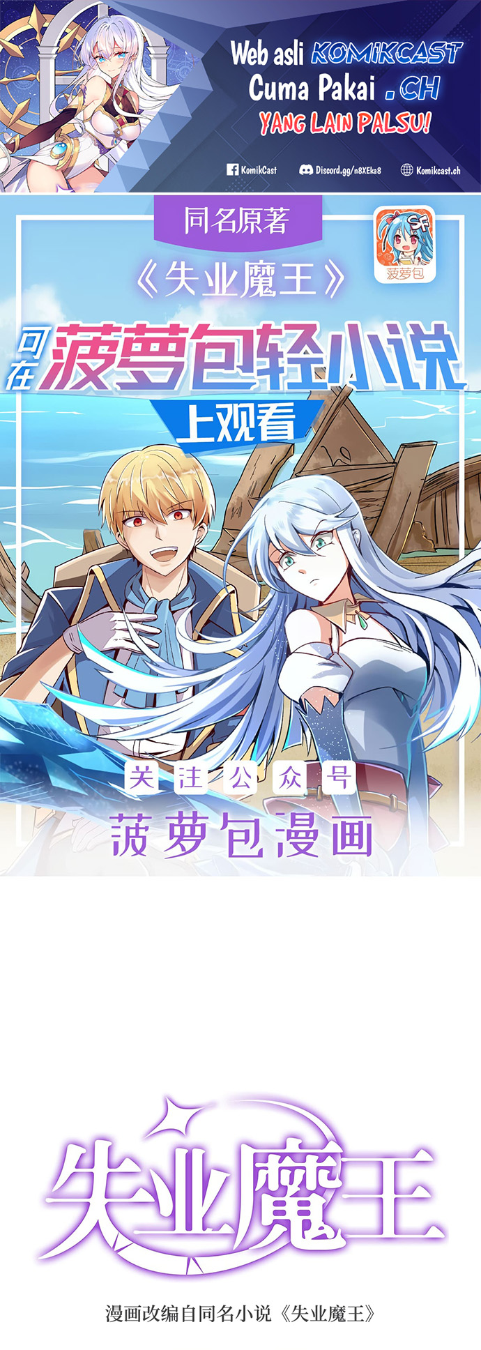 Manhua The Demon King Who Lost His Job Chapter 386 gambar nomor 2