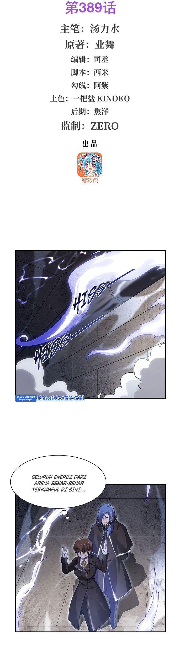 The Demon King Who Lost His Job Chapter 386 Gambar 3