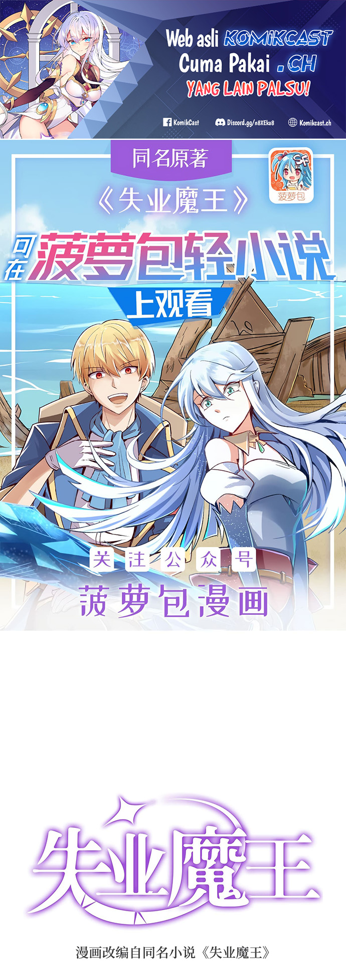 Manhua The Demon King Who Lost His Job Chapter 384 gambar nomor 2