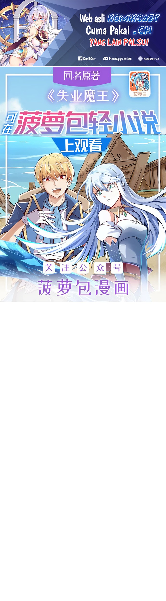 Manhua The Demon King Who Lost His Job Chapter 387 gambar nomor 2