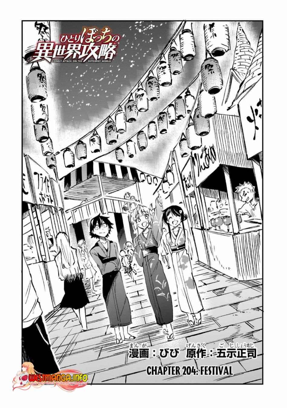 Hitoribocchi no Isekai Kouryaku Chapter 203 Gambar 4