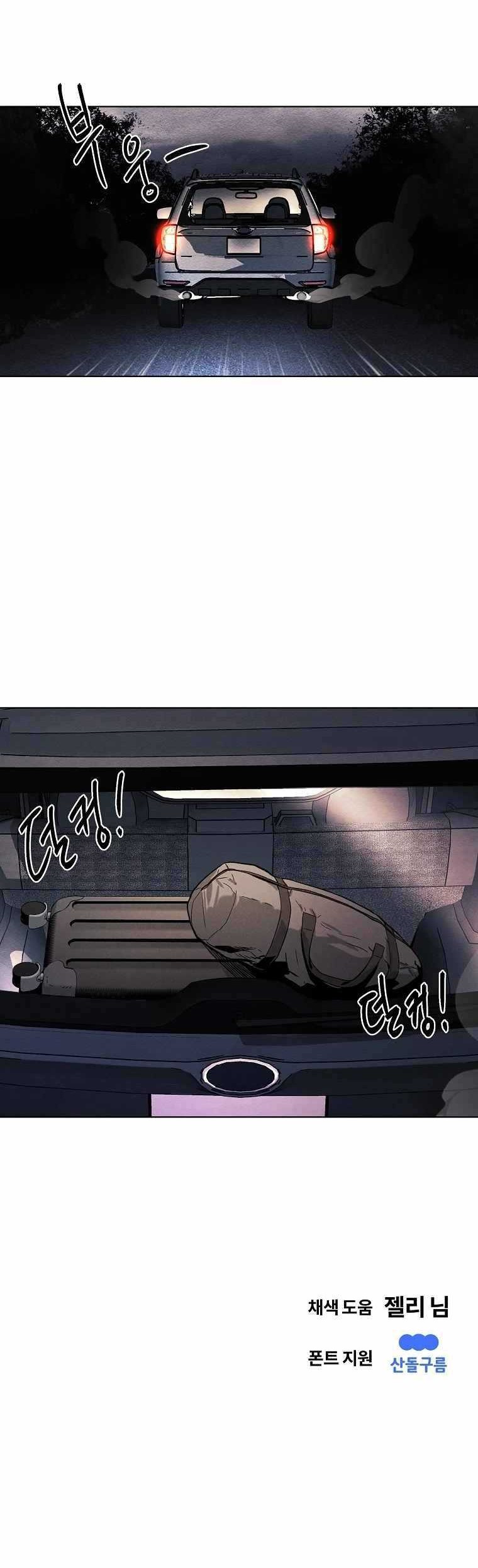 The Invincible Man Chapter 11 Gambar 41