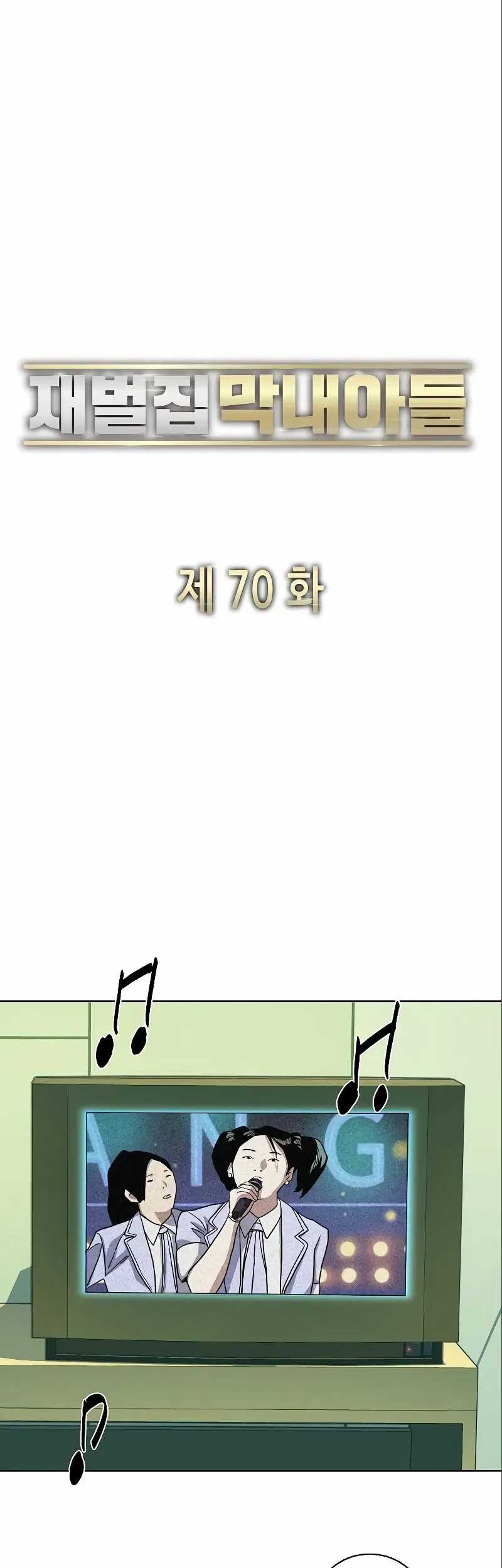 The Youngest Son Of A Rich Family Chapter 70 Gambar 9