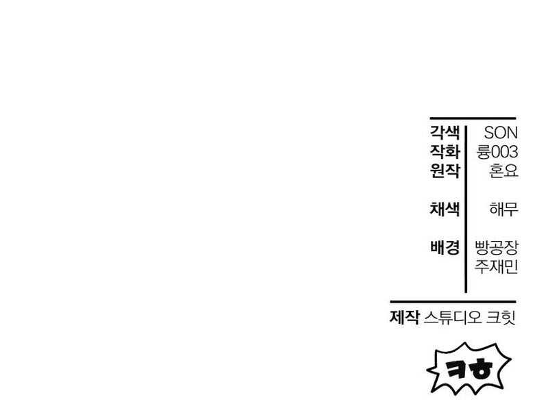 Helmut: The Forsaken Child Chapter 41 Gambar 69