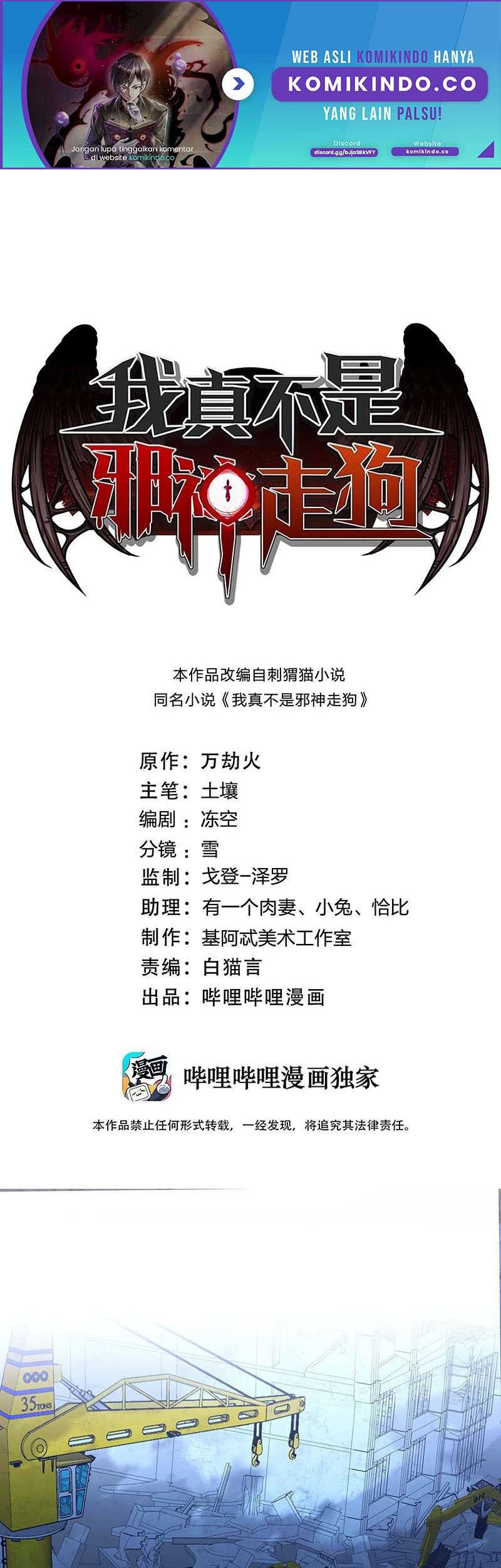 Manhua I’m Really Not The Demon God’s Lackey Chapter 102 gambar nomor 2