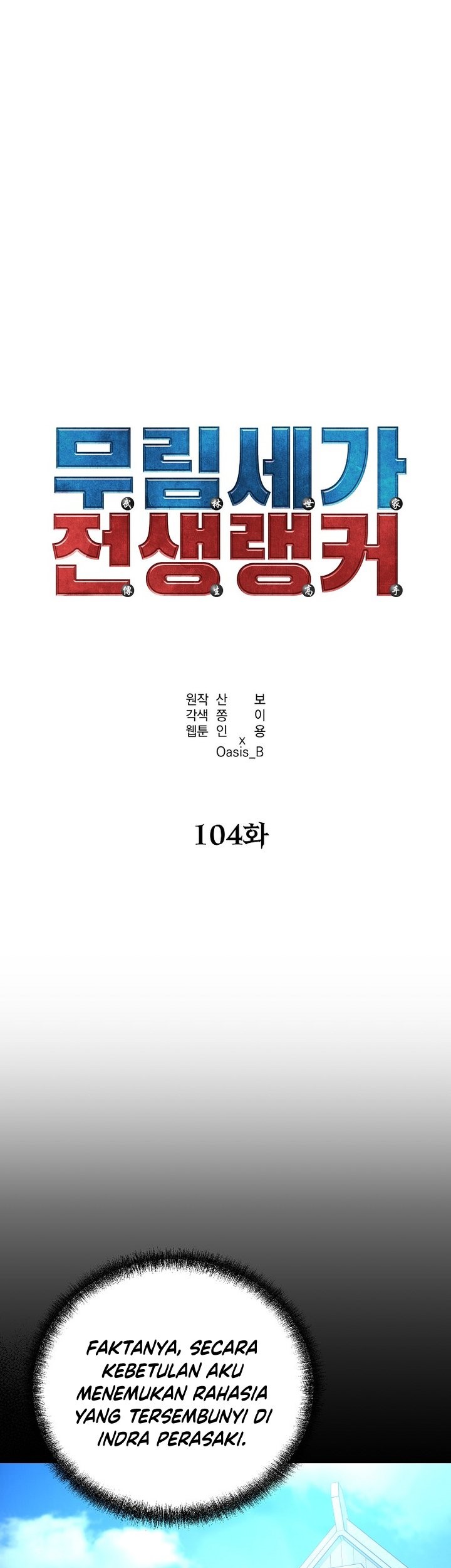 Reincarnation of the Murim Clan’s Former Ranker Chapter 104 Gambar 6