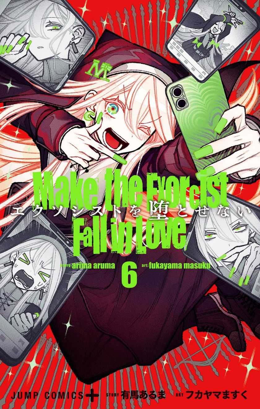 Komik Exorcist wo Otosenai Chapter 37 gambar nomor 1