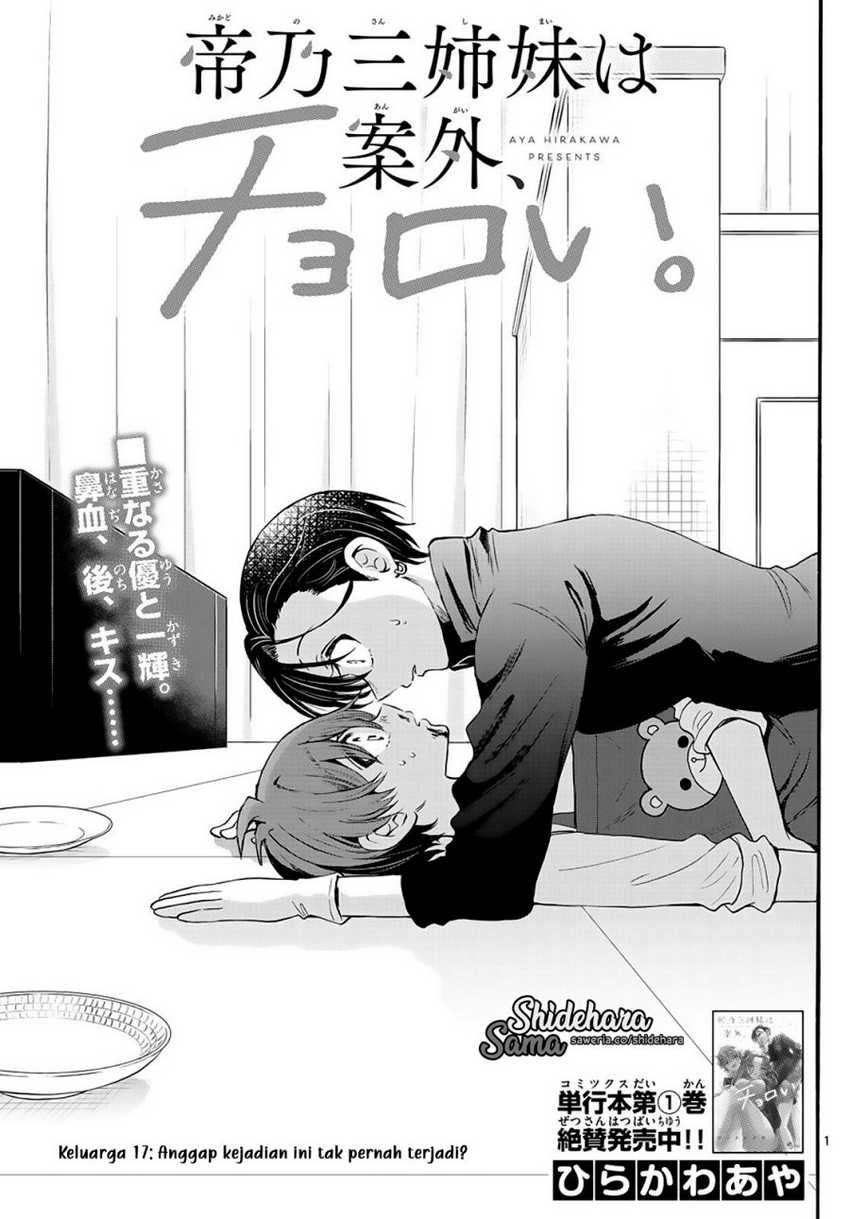 Manga Mikadono Sanshimai wa Angai, Choroi Chapter 17 gambar nomor 2