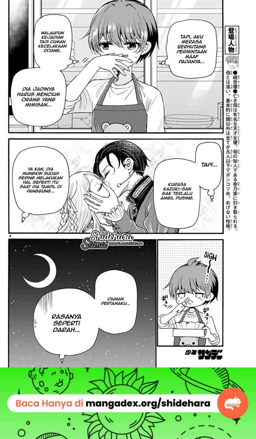 Mikadono Sanshimai wa Angai, Choroi Chapter 17 Gambar 5