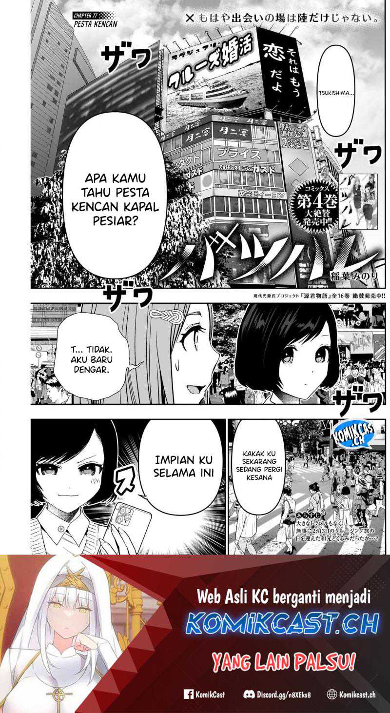 Manga Batsu Harem Chapter 77 gambar nomor 2