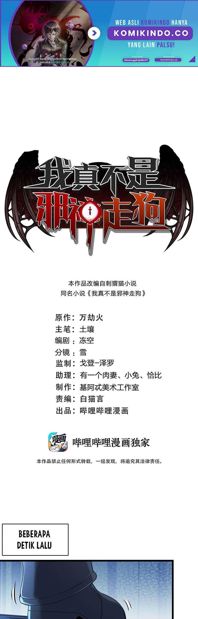 Manhua I’m Really Not The Demon God’s Lackey Chapter 103 gambar nomor 2