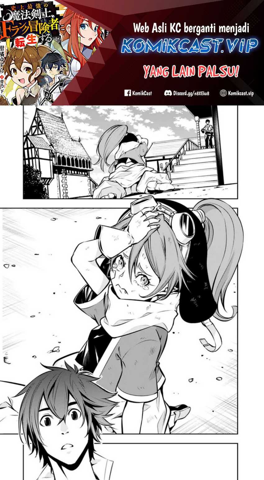 Manga Shijou Saikyou no Mahou Kenshi, F Rank Boukensha ni Tensei Suru Chapter 82 gambar nomor 2