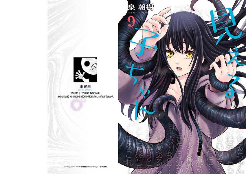 Manga The Girl Who See It Chapter 50.5 gambar nomor 2