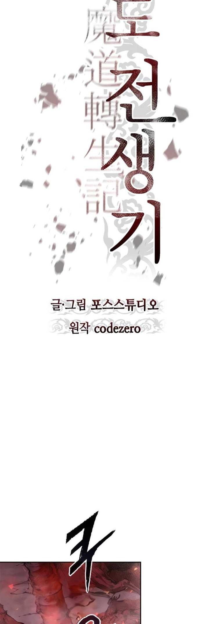 Chronicles of the Demon Faction Chapter 41 Gambar 29