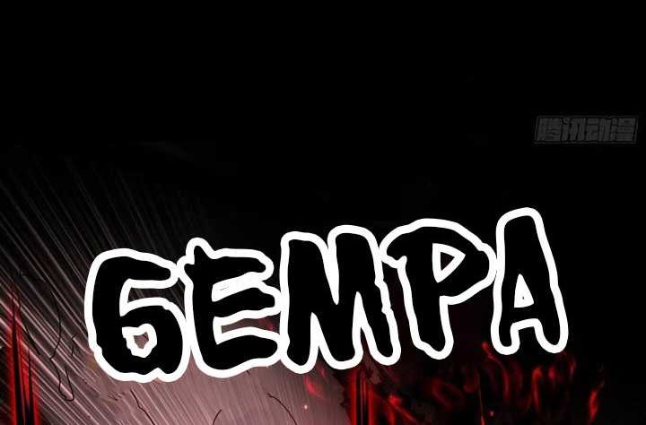 I’m An Evil God Chapter 415 Gambar 21