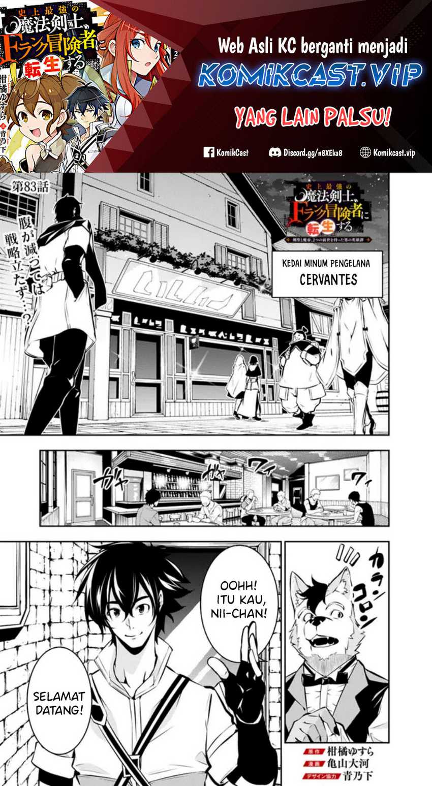 Manga Shijou Saikyou no Mahou Kenshi, F Rank Boukensha ni Tensei Suru Chapter 83 gambar nomor 2