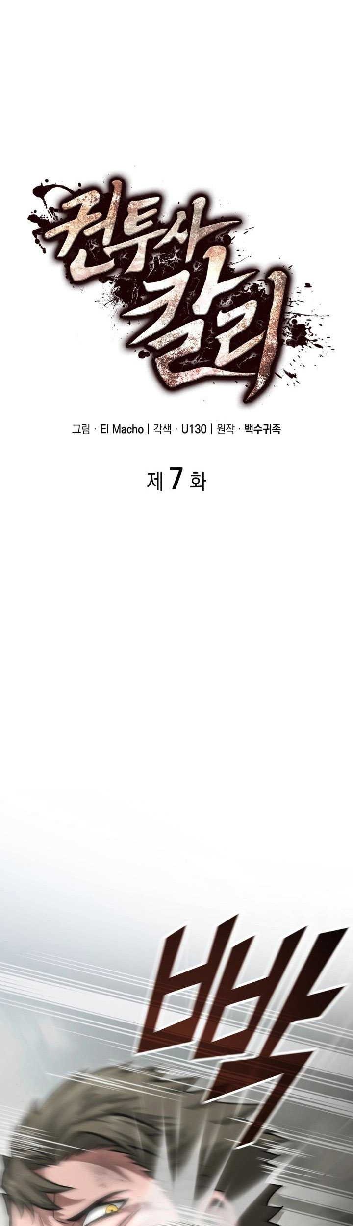 Kalli the Champion Chapter 07 Gambar 16