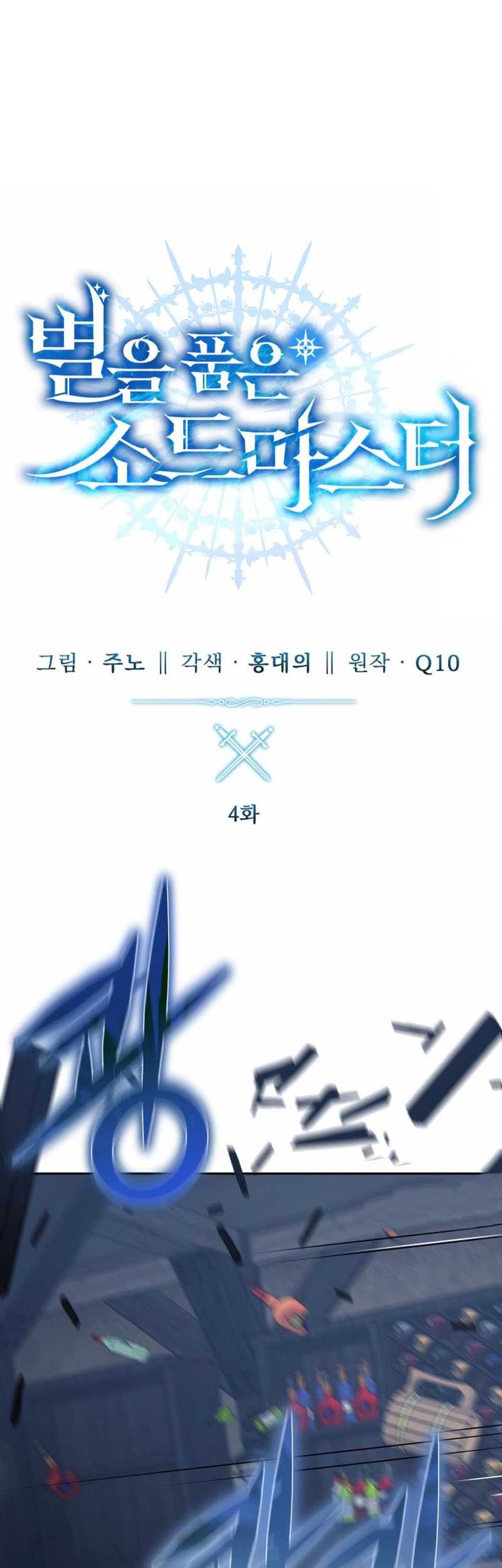 Star-Embracing Swordmaster Chapter 04 Gambar 29