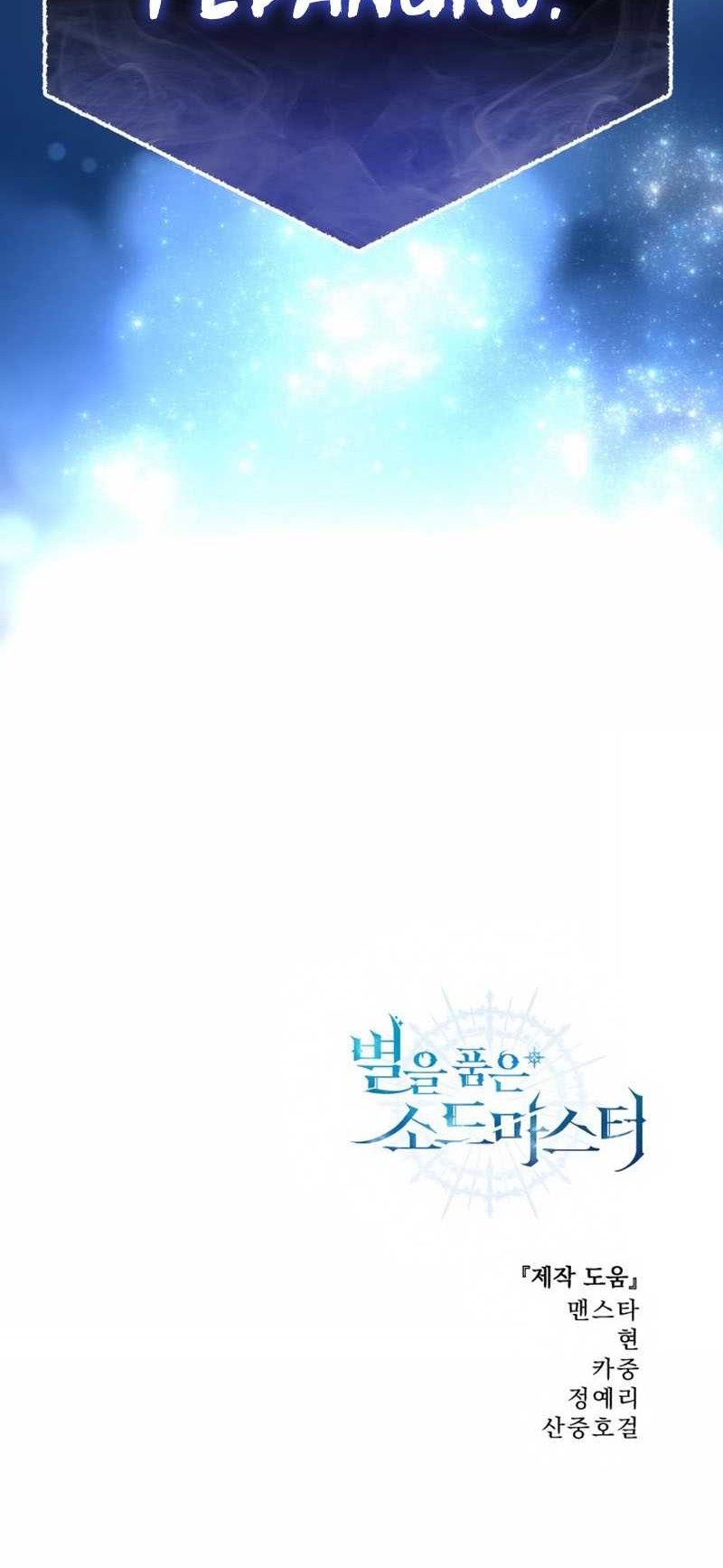 Star-Embracing Swordmaster Chapter 05 Gambar 121