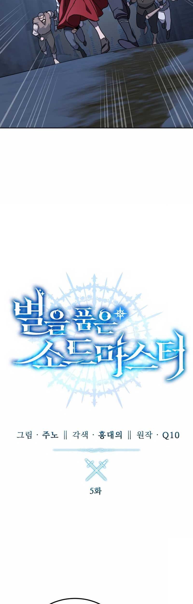 Star-Embracing Swordmaster Chapter 05 Gambar 24