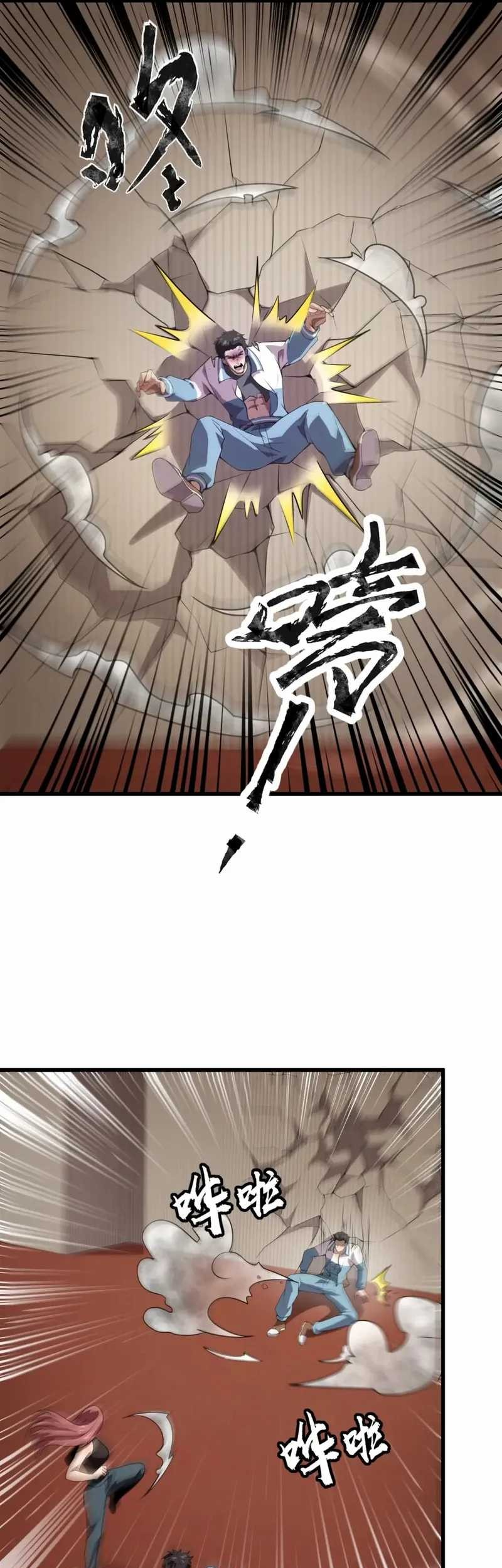 The Lone SSS-Class Summoner Chapter 71 Gambar 22