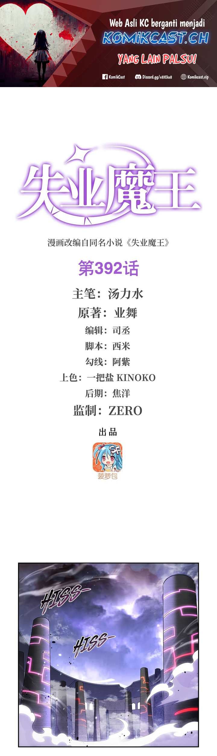 Manhua The Demon King Who Lost His Job Chapter 392 gambar nomor 2