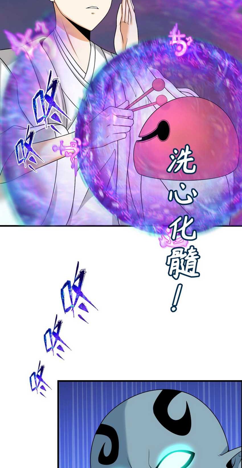 Age of Terror Chapter 145 Gambar 18