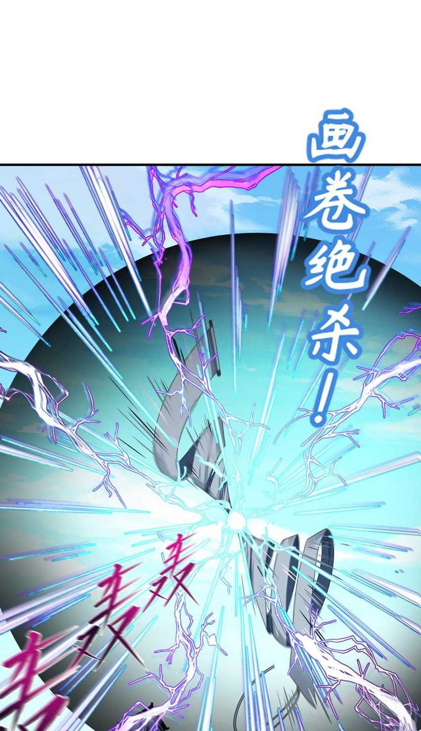 Age of Terror Chapter 145 Gambar 27