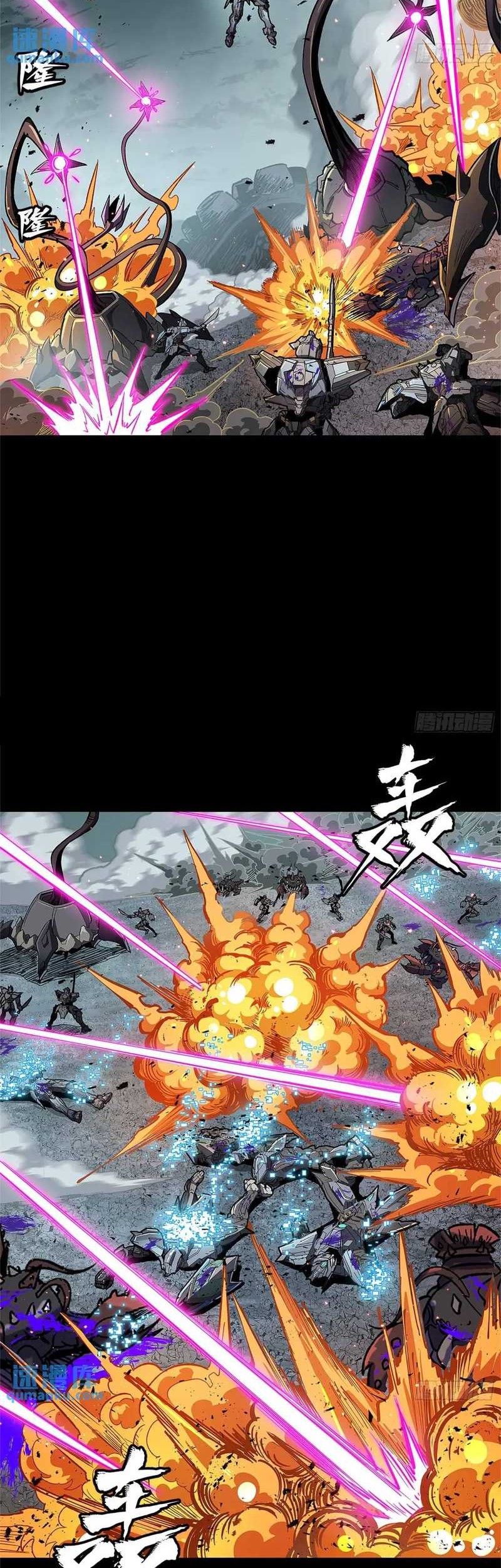 Legend of Star General Chapter 151 Gambar 3