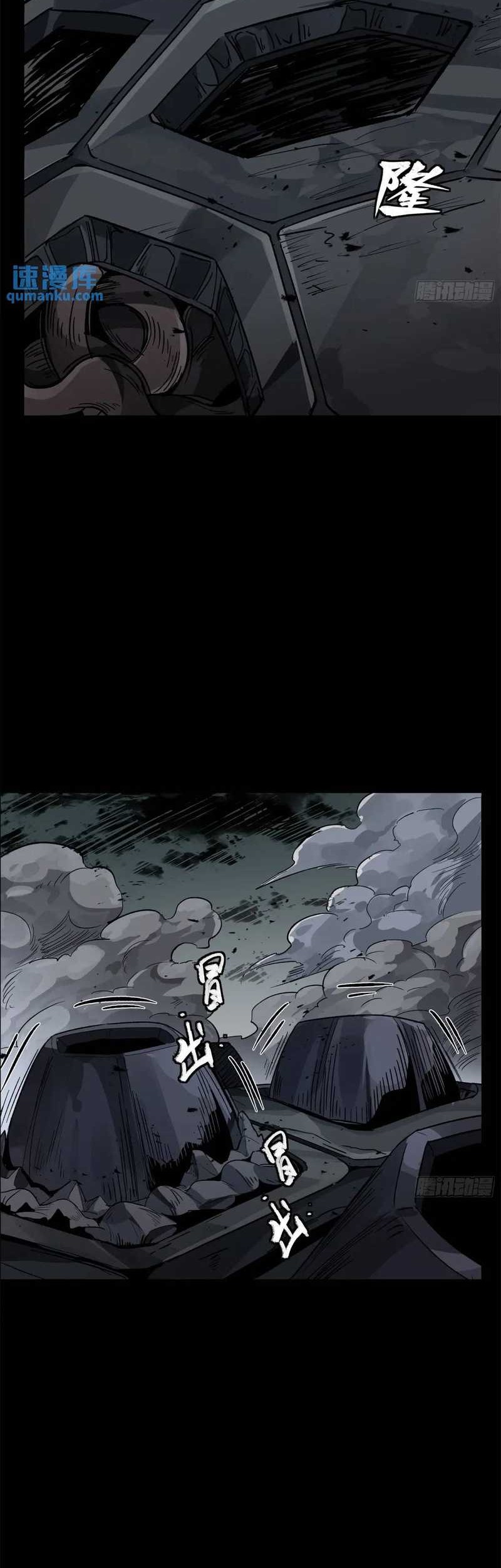 Legend of Star General Chapter 151 Gambar 17