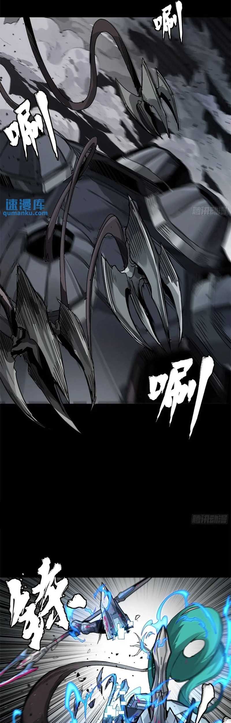 Legend of Star General Chapter 151 Gambar 26