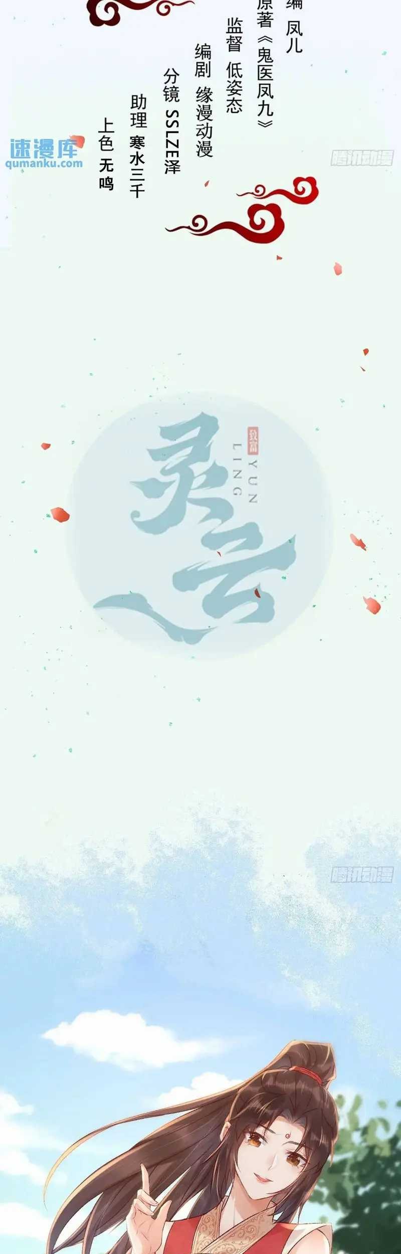 The Ghostly Doctor Chapter 599 Gambar 5