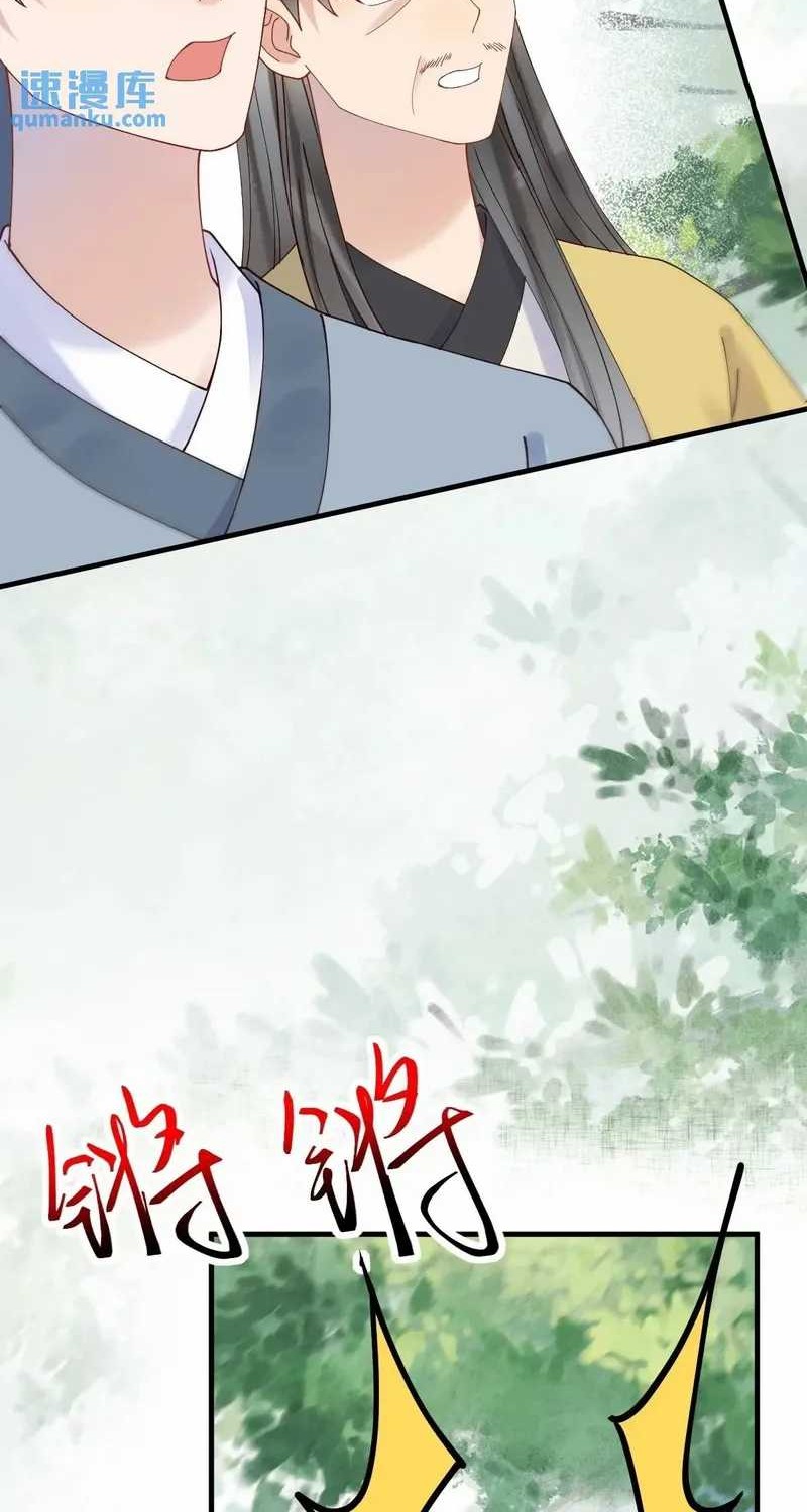 The Ghostly Doctor Chapter 598 Gambar 28