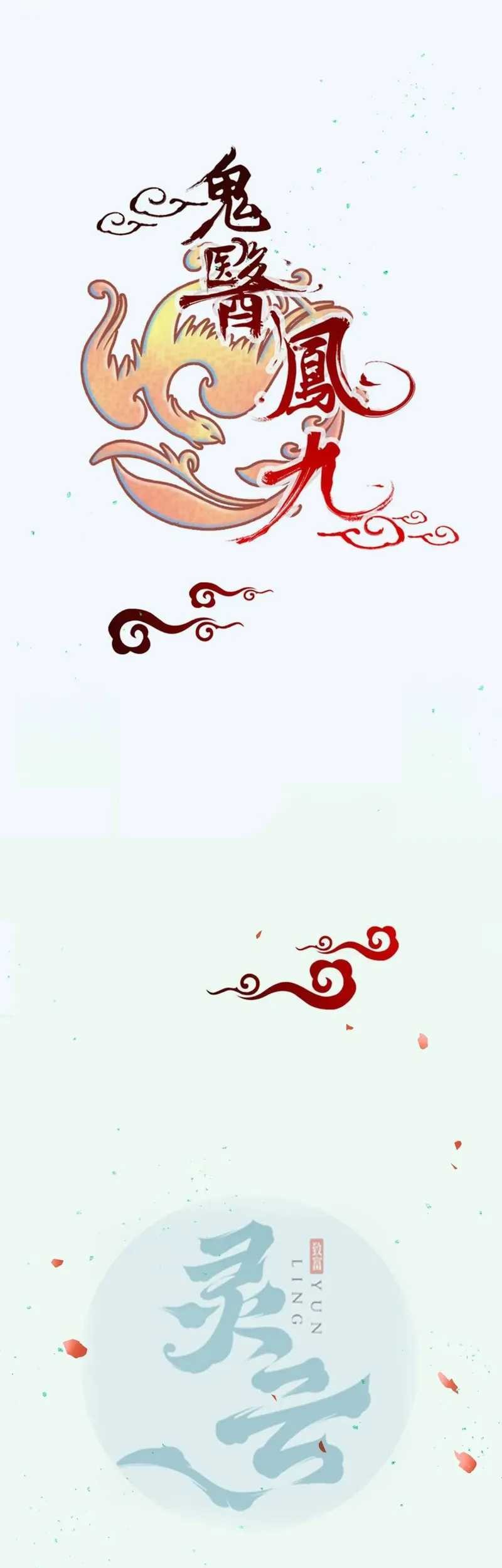 The Ghostly Doctor Chapter 598 Gambar 3