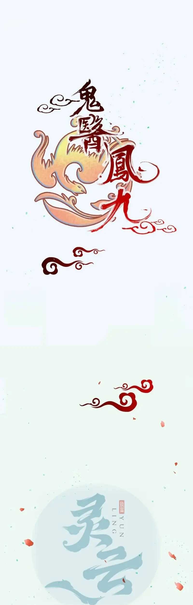 Manhua The Ghostly Doctor Chapter 597 gambar nomor 2