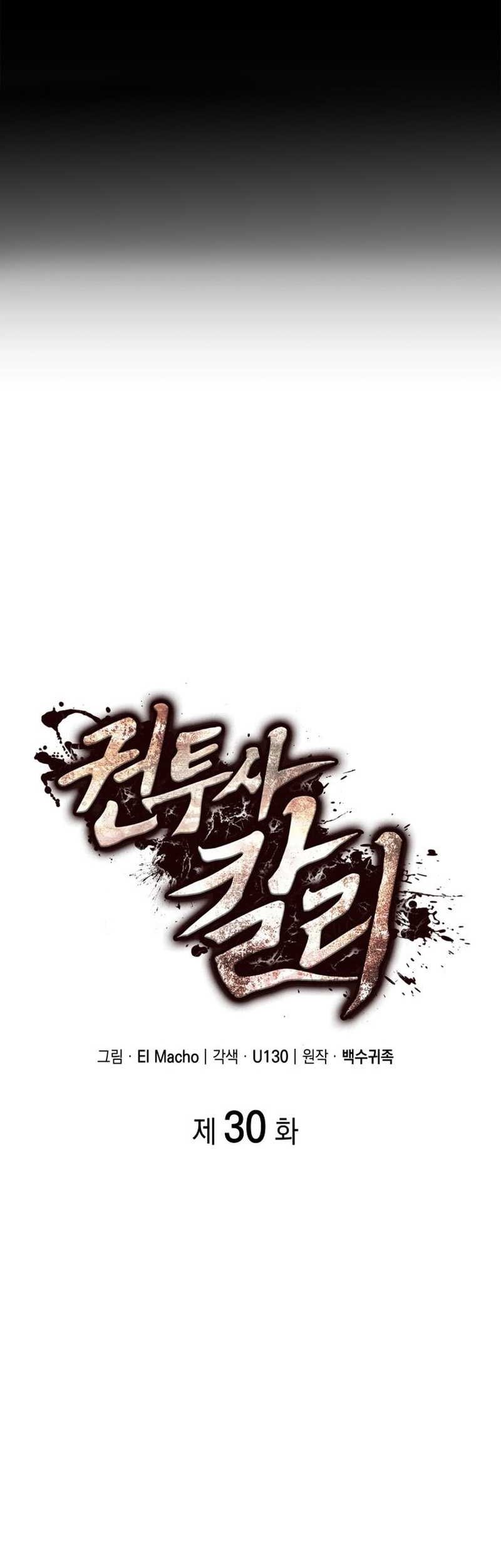 Kalli the Champion Chapter 30 Gambar 9