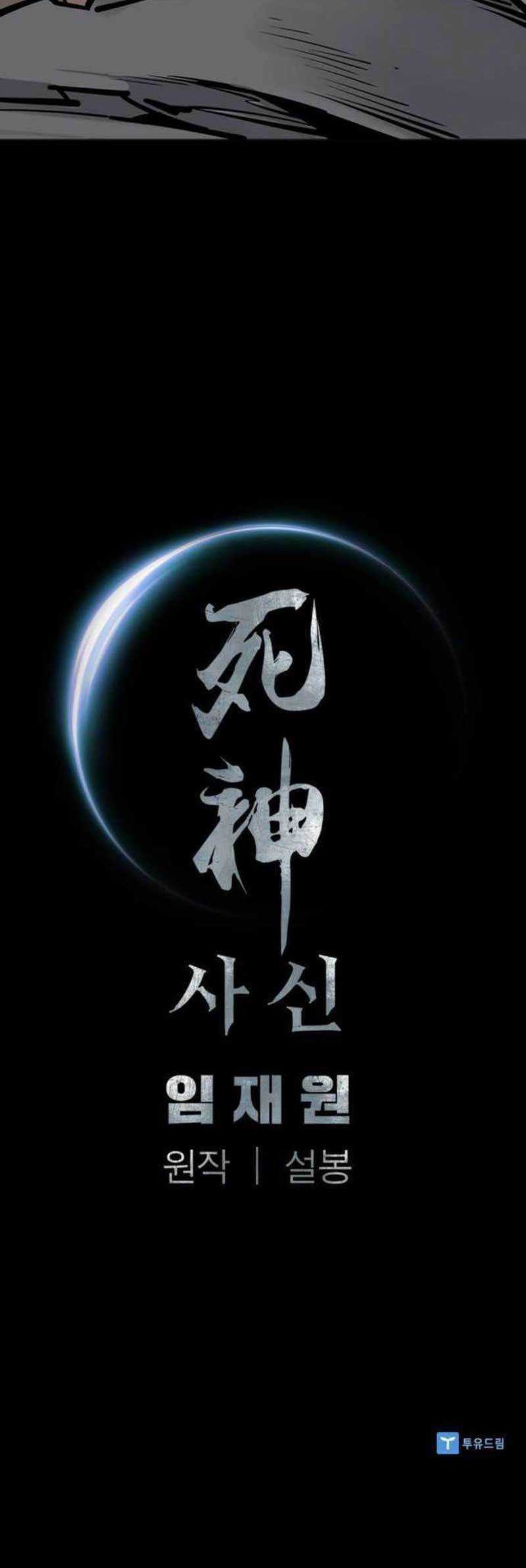 Death God Chapter 59 Gambar 59