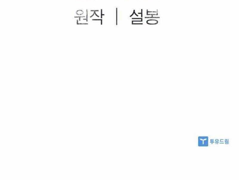 Death God Chapter 58 Gambar 55