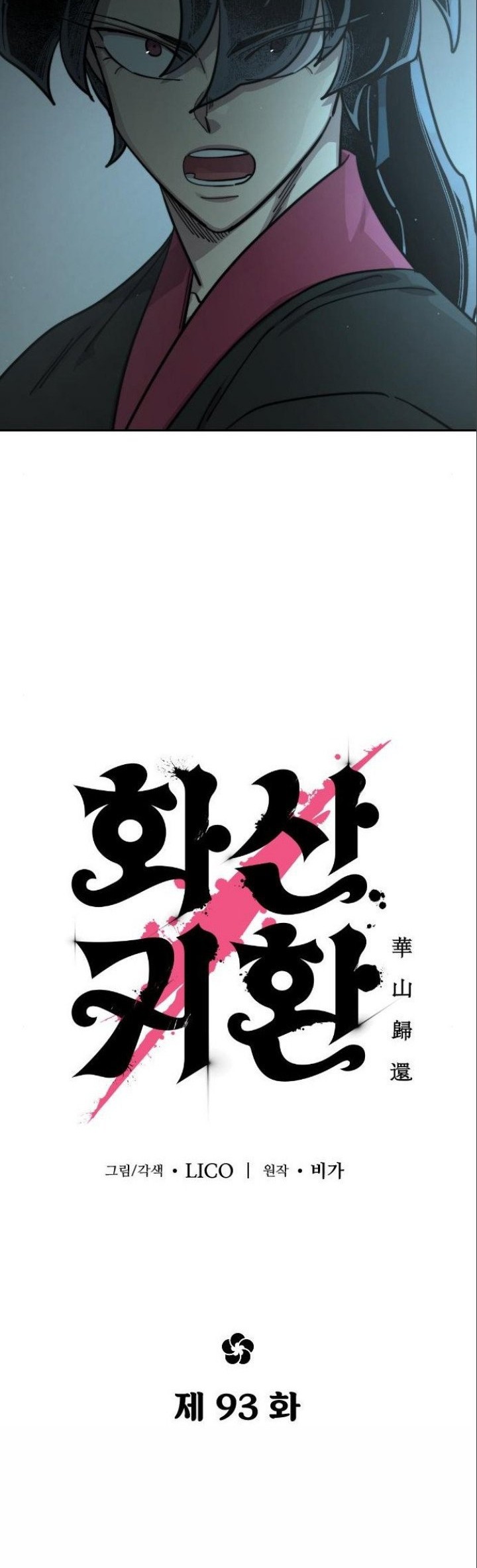 Return of the Flowery Mountain Sect Chapter 93 Gambar 13