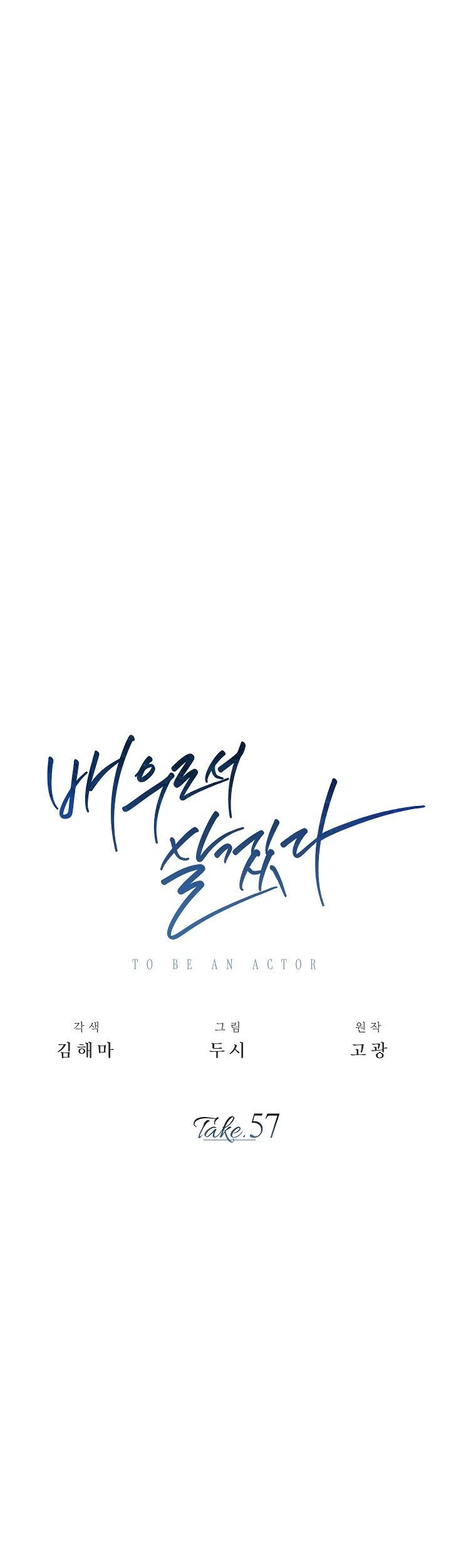 Be the Actor Chapter 57 Gambar 17