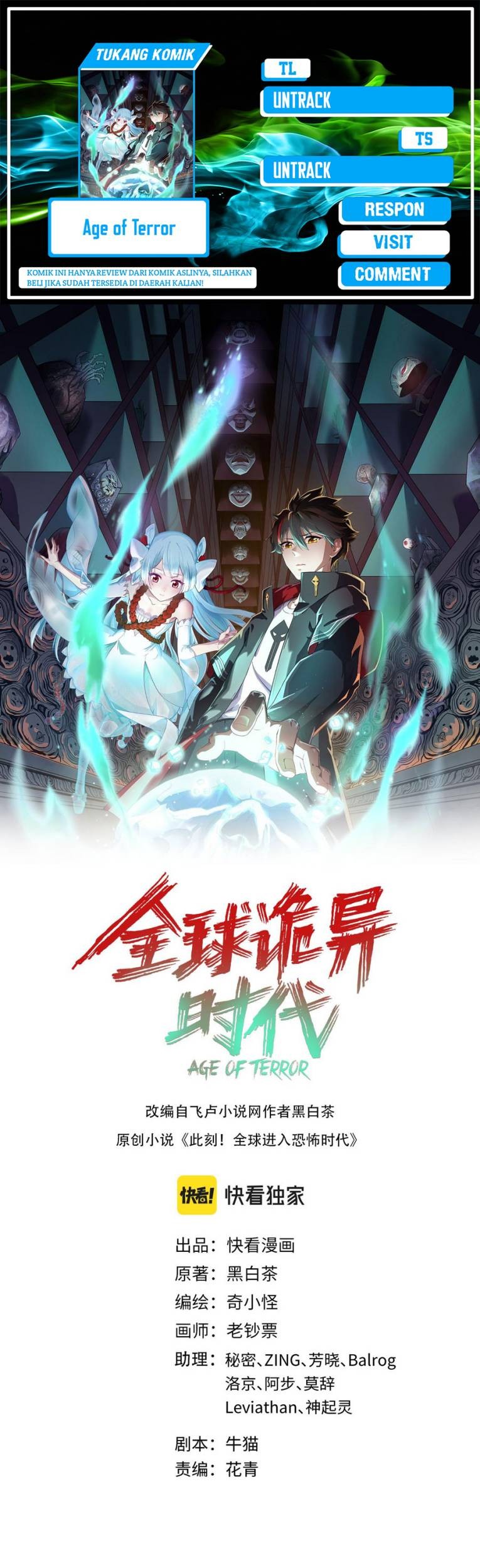 Komik Age of Terror Chapter 137 gambar nomor 1