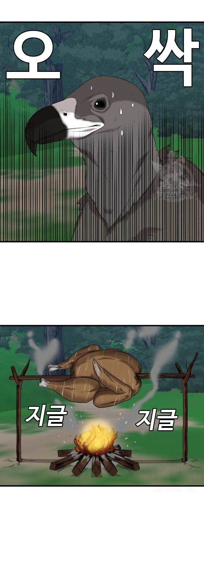 A Bad Person Chapter 165 Gambar 64