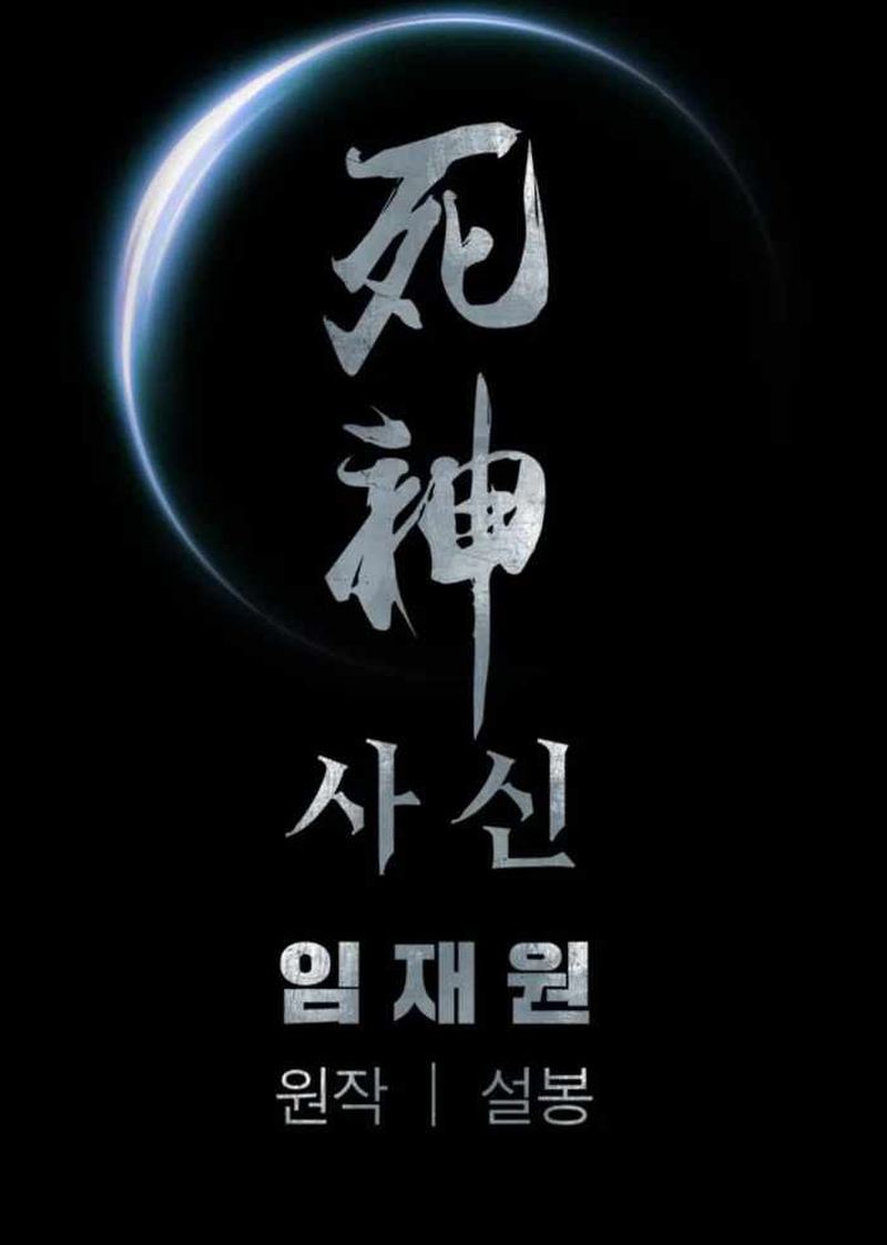 Death God Chapter 48 Gambar 56