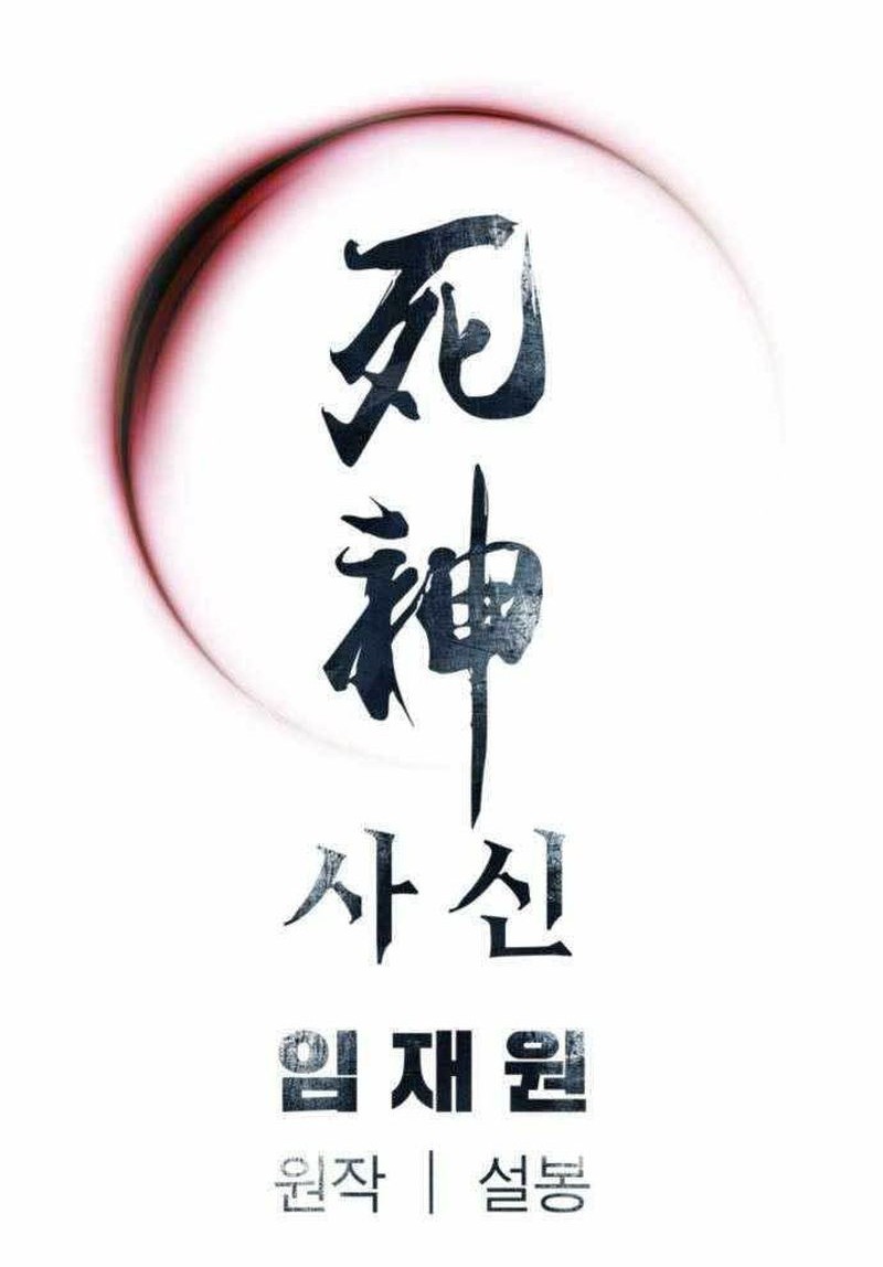 Death God Chapter 49 Gambar 55