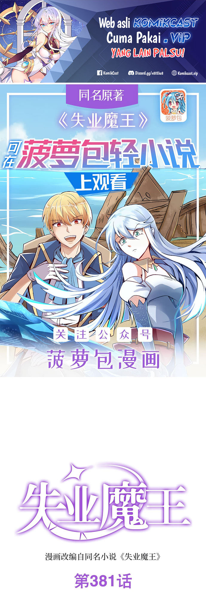 Manhua The Demon King Who Lost His Job Chapter 378 gambar nomor 2