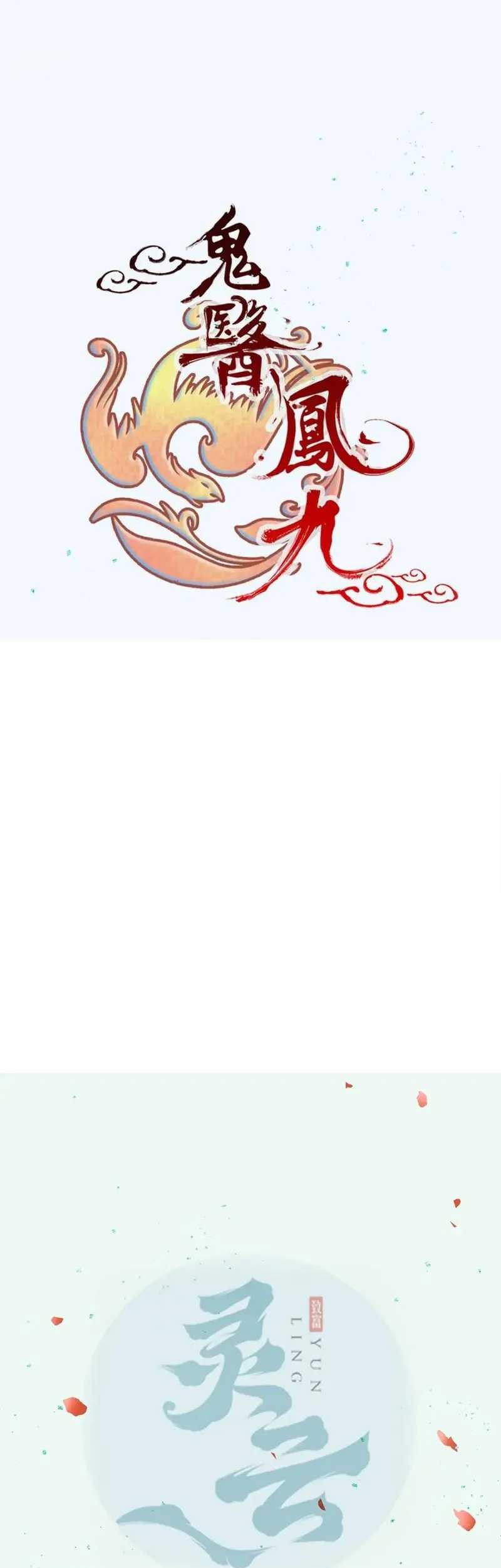 The Ghostly Doctor Chapter 594 Gambar 3