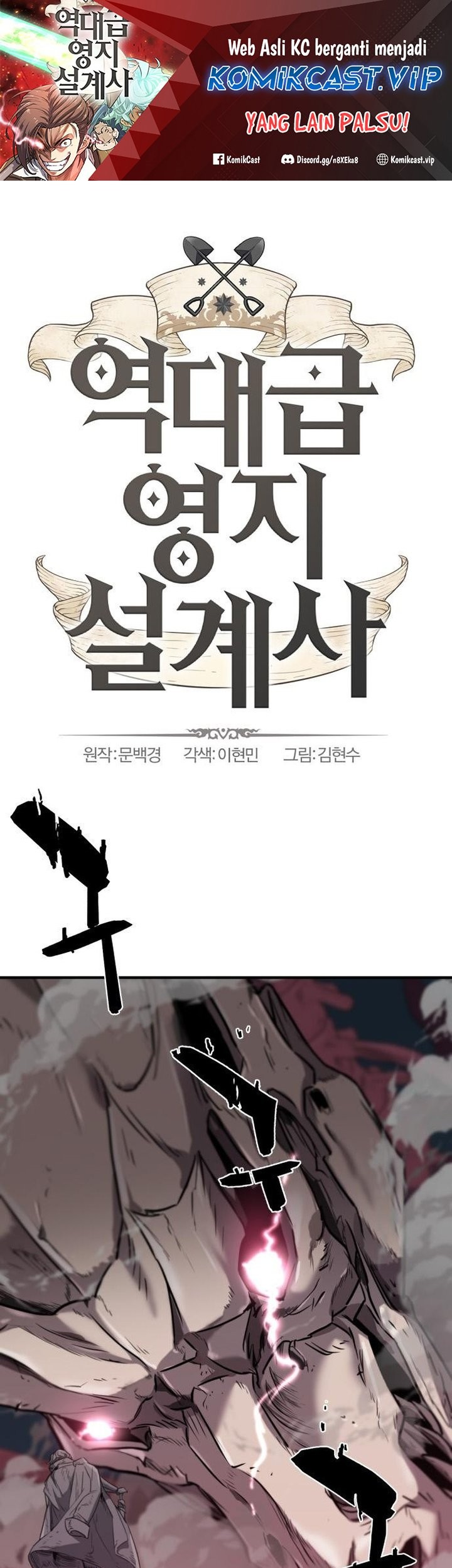 Manhwa The World’s Best Engineer Chapter 106 gambar nomor 2