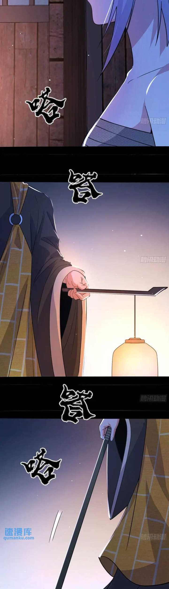 I’m An Evil God Chapter 409 Gambar 28